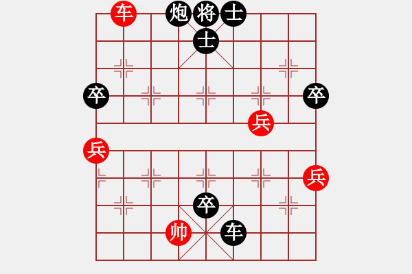 象棋棋譜圖片：弈博云天(8段)-負(fù)-義盼(5段) - 步數(shù)：130 