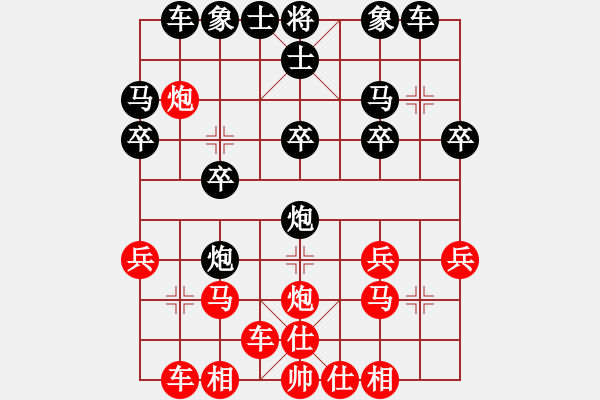 象棋棋譜圖片：飄絮＆夢(mèng)[紅] -VS- 會(huì)飛的魚[黑] - 步數(shù)：20 