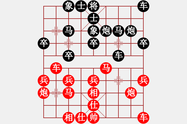 象棋棋譜圖片：夢幻聯(lián)隊冰(9段)-和-凌霄一號(4段) - 步數(shù)：20 