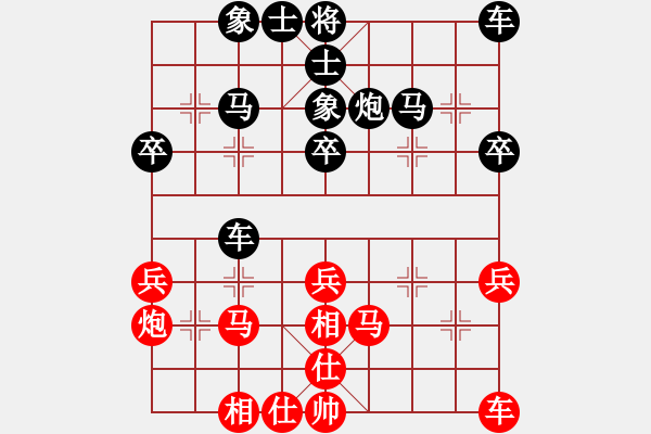 象棋棋譜圖片：夢幻聯(lián)隊冰(9段)-和-凌霄一號(4段) - 步數(shù)：30 