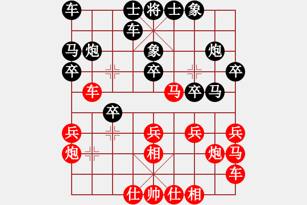 象棋棋譜圖片：霉國制造九(6段)-負-青成第一臺(4段) - 步數(shù)：20 