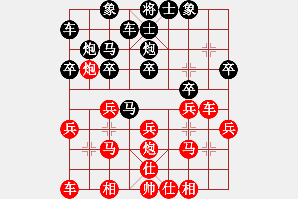 象棋棋譜圖片：第5輪 徐建兵 勝 吳有恒 - 步數(shù)：20 