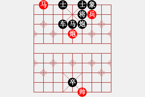 象棋棋譜圖片：殘局248.PGN - 步數(shù)：9 