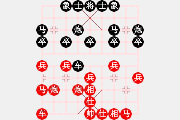 象棋棋谱图片：苗永鹏 先和 刘龙 - 步数：20 