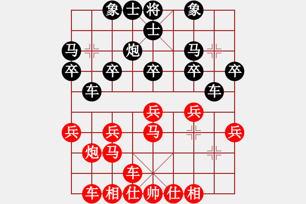 象棋棋譜圖片：橫才俊儒[292832991] -VS- 云飛揚(yáng)[943397737] - 步數(shù)：20 