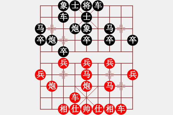 象棋棋譜圖片：青眼虎李云(4段)-勝-高血糖患者(2段) - 步數(shù)：20 