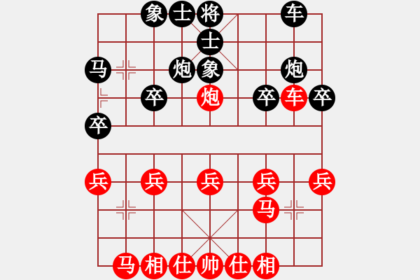 象棋棋譜圖片：弈海君子[紅] -VS- 451360434[黑] - 步數(shù)：20 