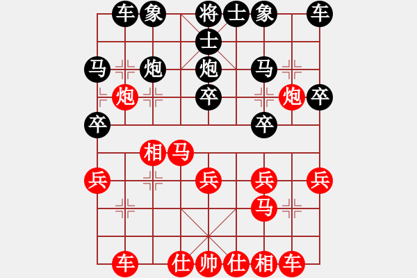 象棋棋譜圖片：仙人指路（業(yè)四升業(yè)五評測對局）我先勝 - 步數(shù)：20 