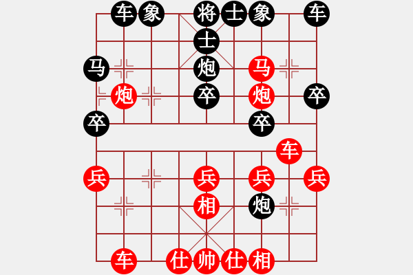 象棋棋譜圖片：仙人指路（業(yè)四升業(yè)五評測對局）我先勝 - 步數(shù)：30 