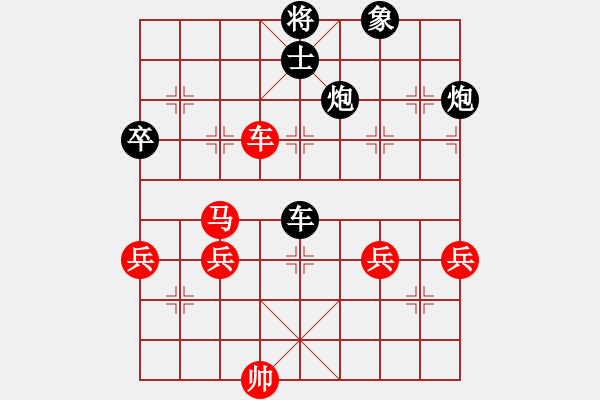 象棋棋譜圖片：0424[2570282443] -VS- 橫才俊儒[292832991] - 步數(shù)：80 