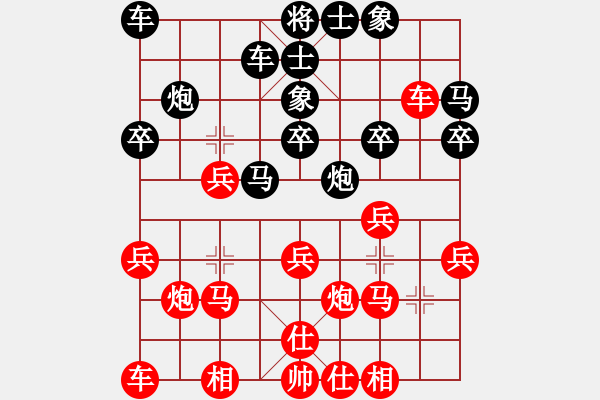 象棋棋譜圖片：先負(fù)李文峰 - 步數(shù)：20 