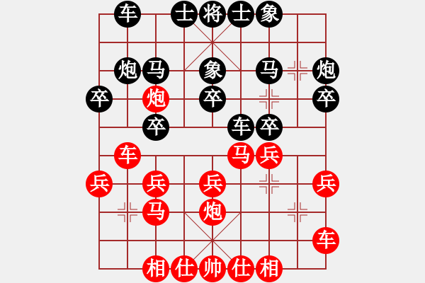 象棋棋谱图片：17第3届傅山杯第5轮 于世军 和 刘斌辉 - 步数：20 