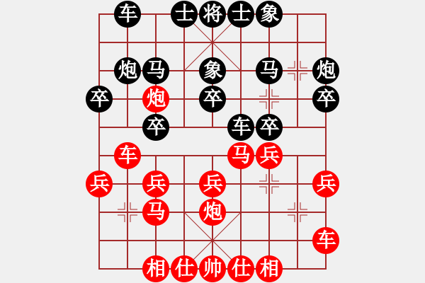 象棋棋譜圖片：17第3屆傅山杯第5輪 于世軍 和 劉斌輝 - 步數(shù)：20 