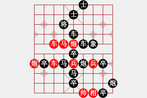 象棋棋譜圖片：毛字 - 步數(shù)：0 