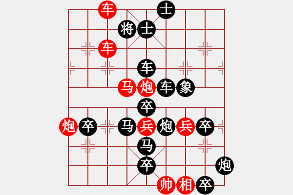 象棋棋譜圖片：毛字 - 步數(shù)：10 