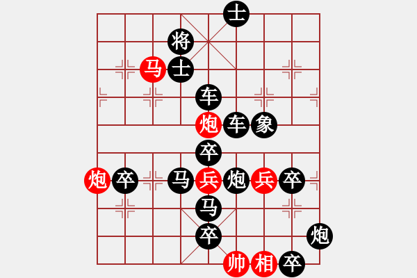 象棋棋譜圖片：毛字 - 步數(shù)：20 