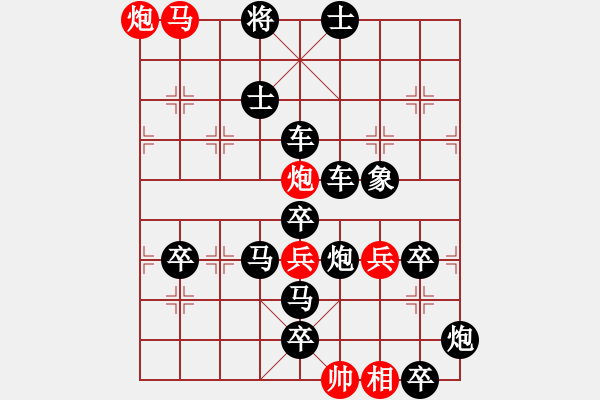 象棋棋譜圖片：毛字 - 步數(shù)：23 