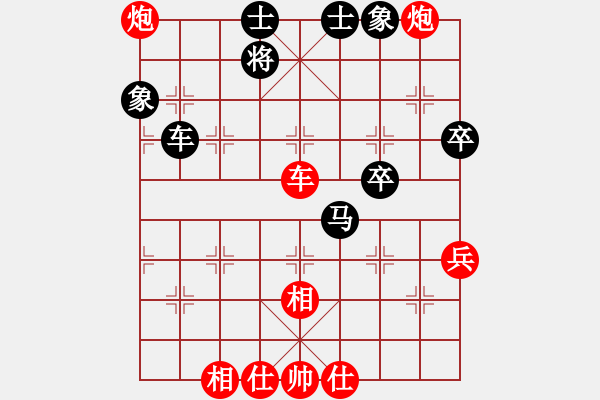 象棋棋譜圖片：純?nèi)松先A山(8星)-勝-象棋專家(3星) - 步數(shù)：70 