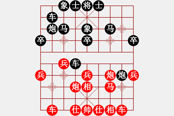 象棋棋譜圖片：未竟之藍(lán)(日帥)-和-朗欽藏布(日帥) - 步數(shù)：30 