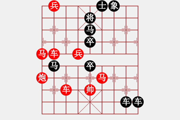 象棋棋譜圖片：《紅梅斗艷》紅先勝 陳輝權 擬局 - 步數(shù)：0 