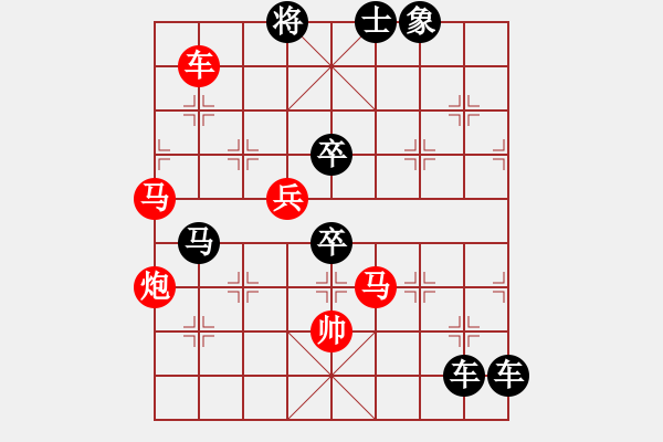 象棋棋譜圖片：《紅梅斗艷》紅先勝 陳輝權 擬局 - 步數(shù)：10 