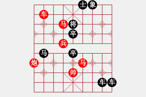 象棋棋譜圖片：《紅梅斗艷》紅先勝 陳輝權 擬局 - 步數(shù)：20 