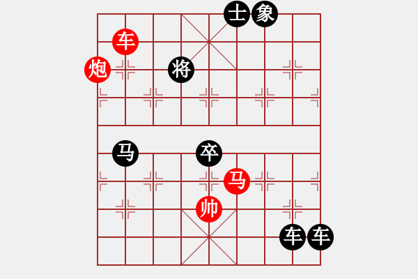 象棋棋譜圖片：《紅梅斗艷》紅先勝 陳輝權 擬局 - 步數(shù)：30 