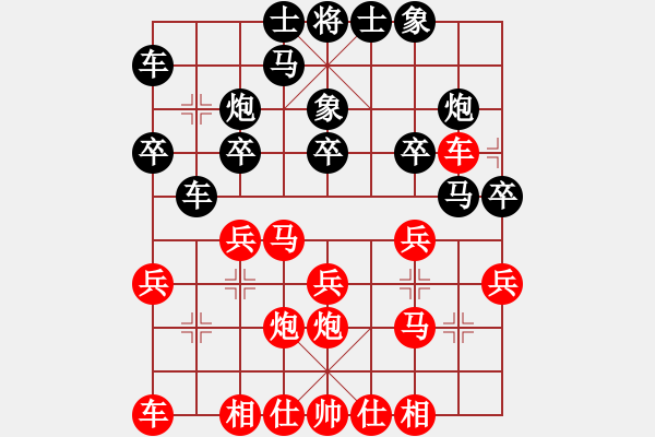 象棋棋譜圖片：一塵（業(yè)9-3）先勝劉昕（業(yè)9-3）202304042301.pgn - 步數(shù)：20 