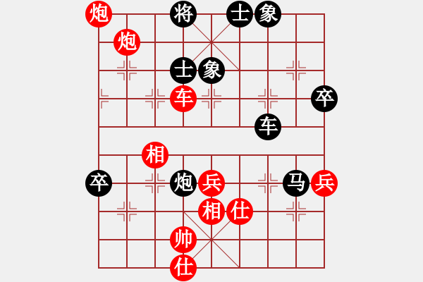 象棋棋譜圖片：《廣州棋壇六十年2》大新棋壇的兵車會 對局6 - 步數(shù)：80 