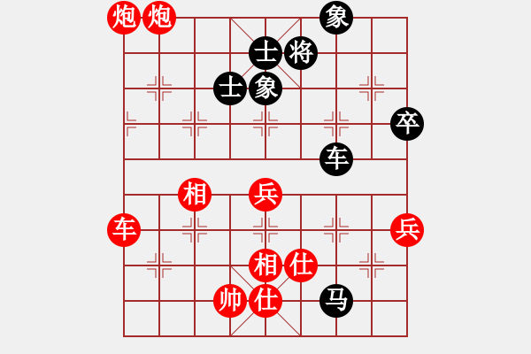 象棋棋譜圖片：《廣州棋壇六十年2》大新棋壇的兵車會 對局6 - 步數(shù)：90 