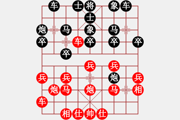 象棋棋譜圖片：橫才俊儒[292832991] -VS- 大陸[1376511364] - 步數(shù)：20 