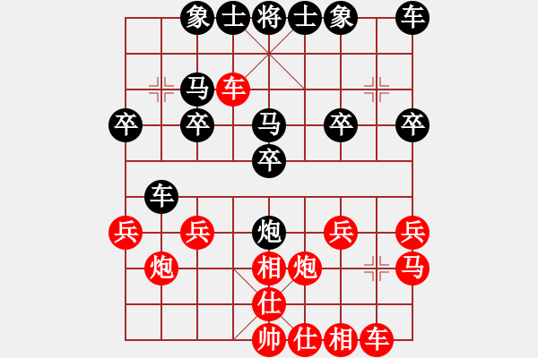 象棋棋譜圖片：梁山燕清(9段)-負-中原大將(4段) - 步數(shù)：20 