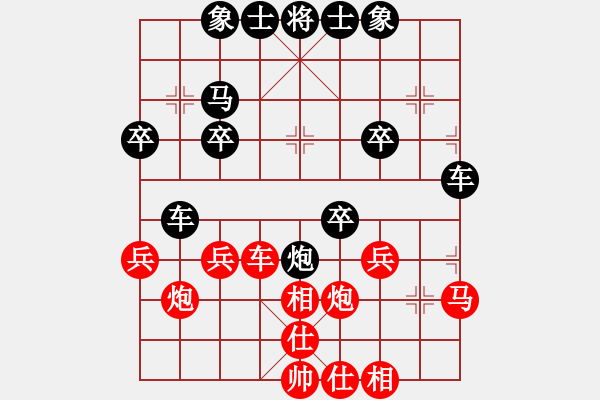 象棋棋譜圖片：梁山燕清(9段)-負-中原大將(4段) - 步數(shù)：30 