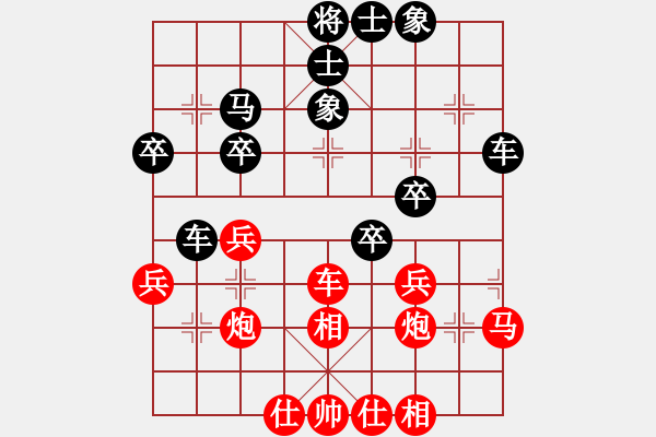 象棋棋譜圖片：梁山燕清(9段)-負-中原大將(4段) - 步數(shù)：40 