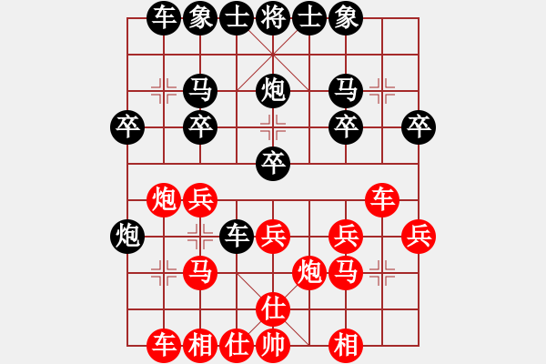 象棋棋谱图片：泰国 马武廉 负 广东 吕钦过宫炮局 - 步数：20 