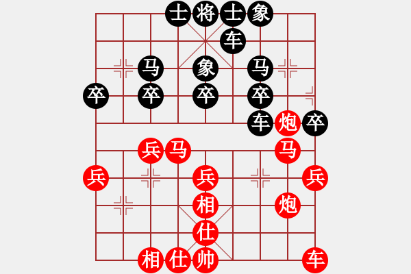 象棋棋谱图片：青岛 张兰天 和 河北 白天晓 - 步数：30 