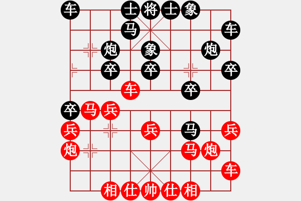 象棋棋譜圖片：guohebing(8段)-和-德藝雙馨楊(8段) - 步數(shù)：20 