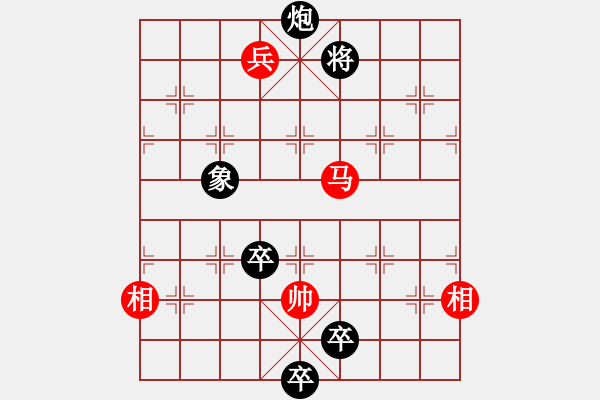 象棋棋譜圖片：guohebing(8段)-和-德藝雙馨楊(8段) - 步數(shù)：230 