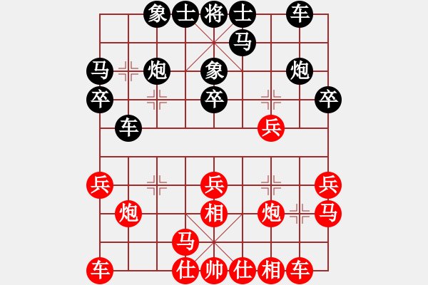 象棋棋譜圖片：17第13屆全運會第6輪 趙天元 和 申嘉偉 - 步數(shù)：20 