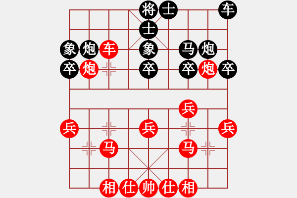 象棋棋譜圖片：人機對戰(zhàn) 2024-12-26 15:28  - 步數(shù)：29 