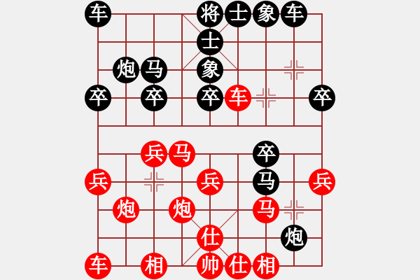 象棋棋譜圖片：中炮過(guò)河車(chē)互進(jìn)七兵對(duì)屏風(fēng)馬左馬盤(pán)河[紅進(jìn)七路馬黑飛右象]紅平車(chē)逐馬對(duì)馬踩兵實(shí)戰(zhàn)WPy001mx - 步數(shù)：20 