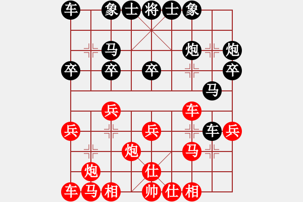 象棋棋譜圖片：城北戰(zhàn)神(8段)-負(fù)-牡羊座穆斯(9段) - 步數(shù)：20 