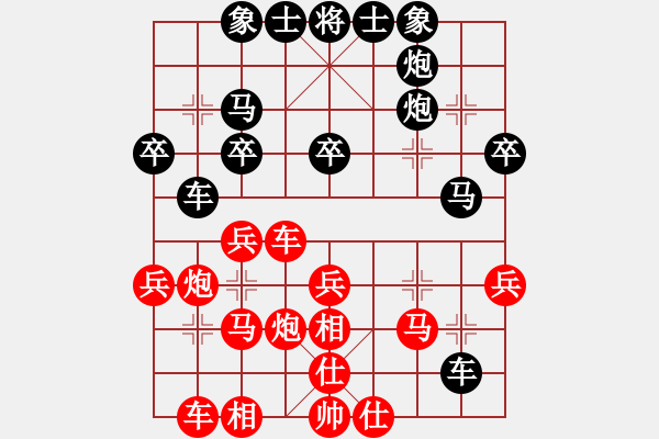 象棋棋譜圖片：城北戰(zhàn)神(8段)-負(fù)-牡羊座穆斯(9段) - 步數(shù)：30 