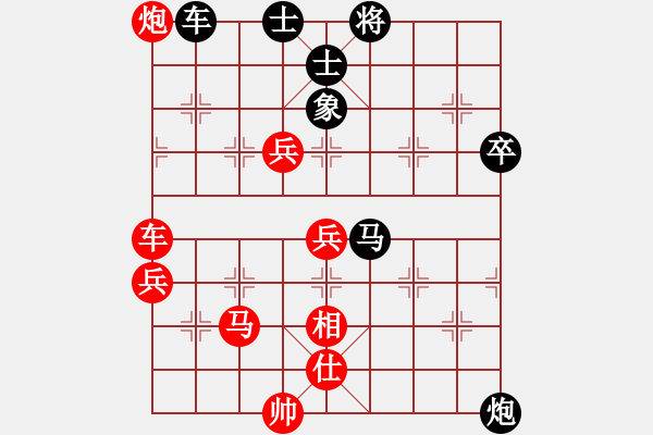 象棋棋譜圖片：城北戰(zhàn)神(8段)-負(fù)-牡羊座穆斯(9段) - 步數(shù)：90 