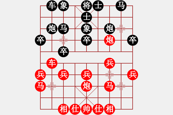 象棋棋譜圖片：陳耀輝（發(fā)呆的狗） 先勝 白萬兵 - 步數(shù)：20 