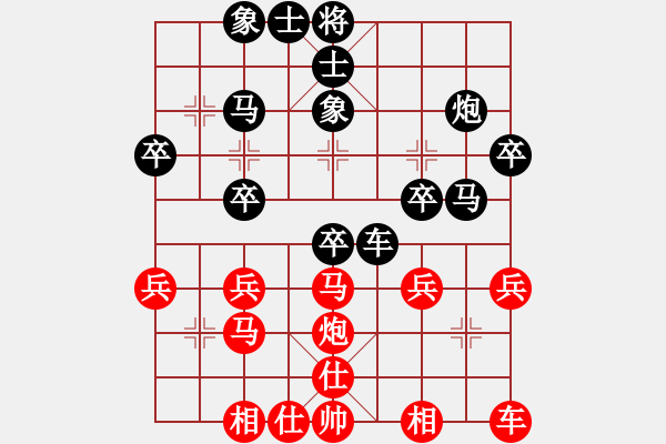 象棋棋譜圖片：好運(yùn)來-先負(fù)- 火星群婷婷玉麗 - 步數(shù)：30 