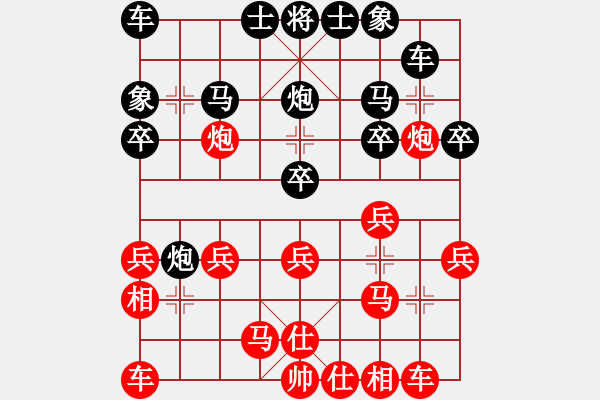 象棋棋譜圖片：《象棋布局戰(zhàn)理討論》車忌涉險(xiǎn)（20-20）黎德志勝黃學(xué)謙 - 步數(shù)：20 