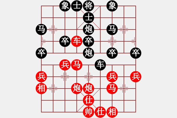 象棋棋譜圖片：后補列炮應(yīng)五六炮（黑勝） - 步數(shù)：30 