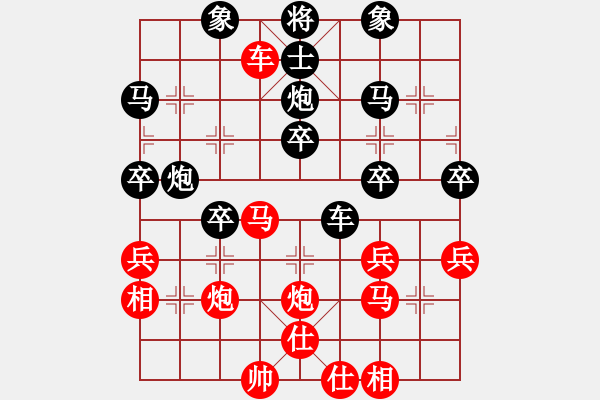 象棋棋譜圖片：后補列炮應(yīng)五六炮（黑勝） - 步數(shù)：40 