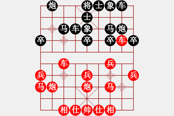 象棋棋譜圖片：青青河畔草(6段)-勝-流亡者(5段) - 步數(shù)：20 